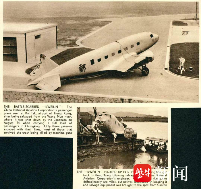 打捞“桂林号”的杂志照片