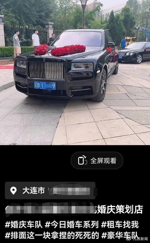 涉事车辆。图/社交媒体截图