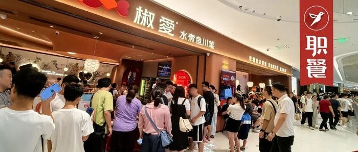 文 职业餐饮网 旖旎