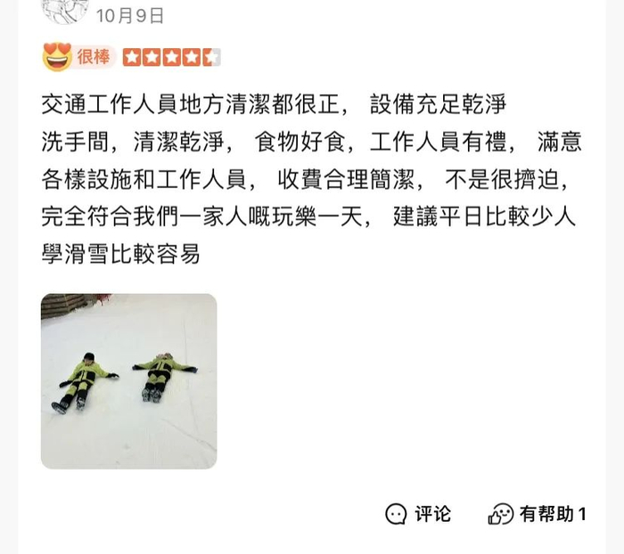 （港客点评。图源：大众点评）