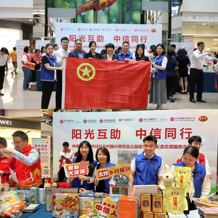 中信银行广州分行持续推进“信守温度”公益助学项目