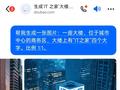 字节跳动豆包 AI 文生图“喜提新技能”：App 可生成带有指定文字的图片