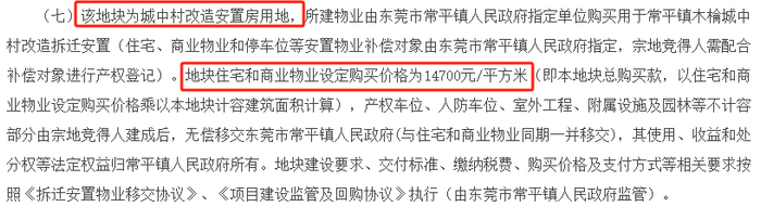 图源东莞市自然资源局