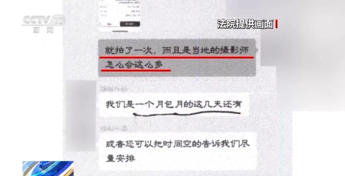 运营人员告诉晓棠，公司为她投了抖加，也就是花钱为她购买了流量，还把这些购买流量的花费截图发在群里，让她确认。
