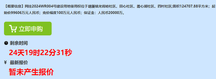 图源东莞市自然资源局&市公共资源交易中心官网