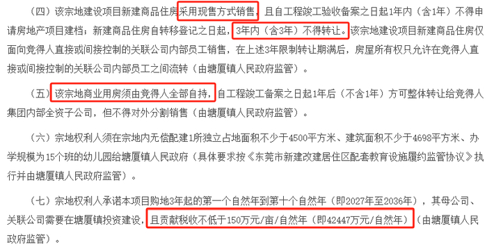 图源东莞市自然资源局