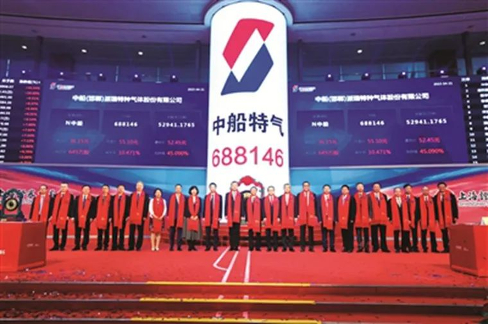 中船特气登陆上交所科创板