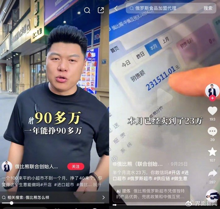 截图自俄比熊高层管理人员的社交账号。