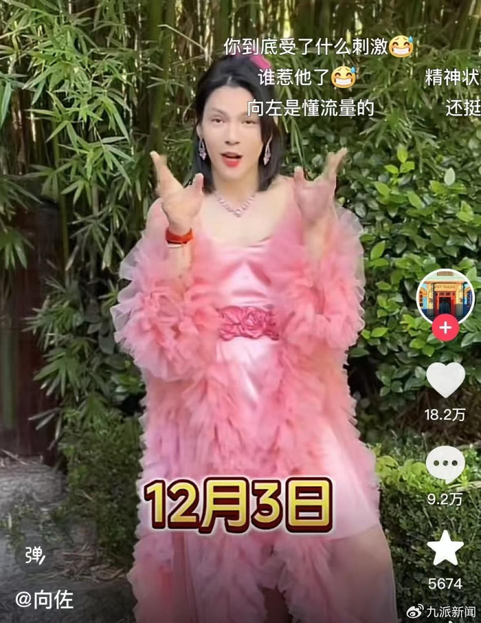 （图源：向佐抖音直播预告）