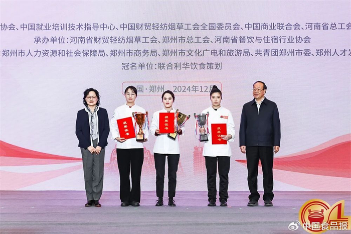 中式面点赛项中，黄佳波获得冠军，潘玥辰获得亚军，马君欢获得季军
