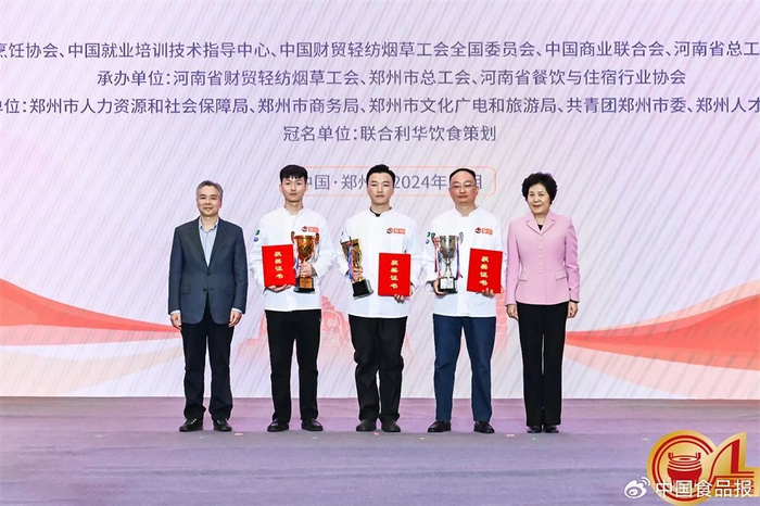 中式烹调赛项中，束凤鸣获得冠军，方辉获得亚军，陈治宇获得季军