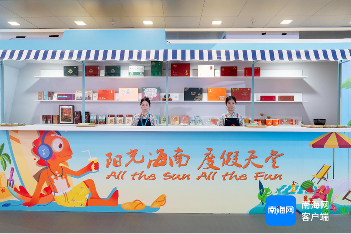 　　海南的水果、茶叶、咖啡等热带特色农产品亮相外交部海南自由贸易港全球推介活动互动区。记者 曹志 摄