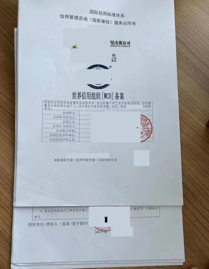 催收合同。图源：受访者