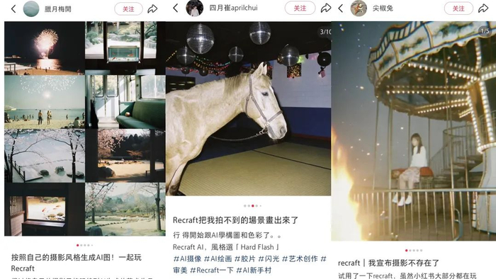 图源：小红书