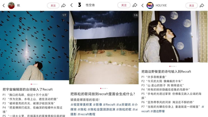 图源：小红书