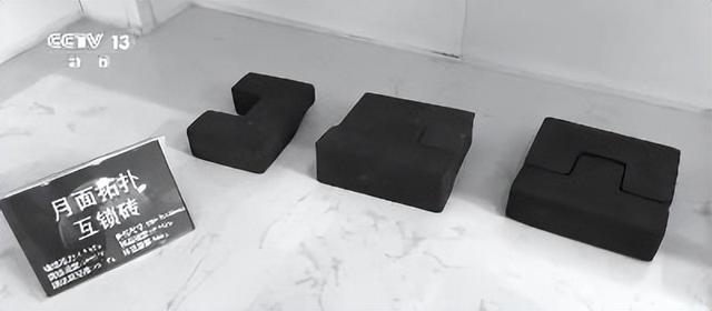 图片说明2：高温烧制的月壤砖