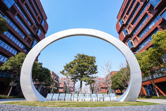 图为智能网联汽车生态产业园