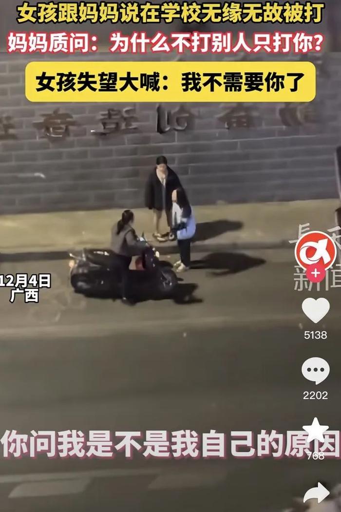 质问孩子“为什么就你被打”，这样的家长该补课了|荔枝时评