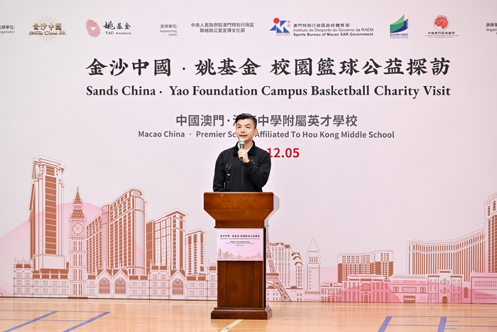 ▲澳门特别行政区政府体育局局长张子轩致辞