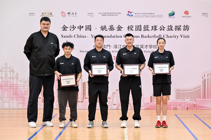 ▲姚明向“姚挚友”赵爽、吴悠、刘铁、李克颁发证书及金沙中国纪念品