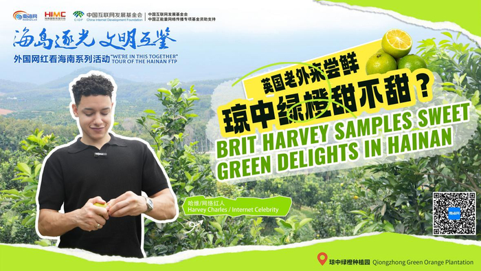 ▲英国小伙哈维在琼中的“一日农夫”生活