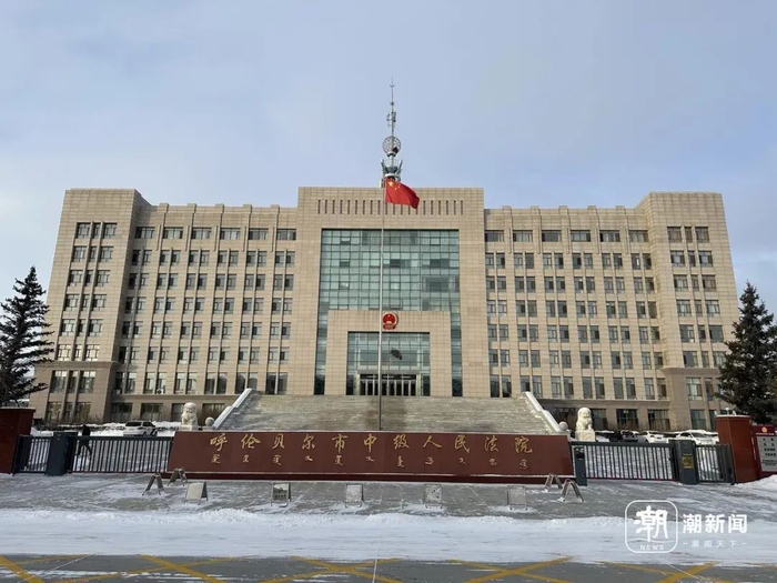 呼伦贝尔中级人民法院 潮新闻记者 张小斌 摄