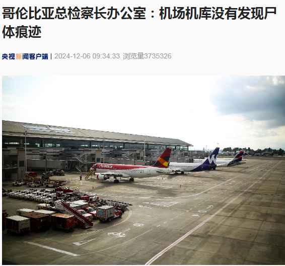 图片来源：央视新闻