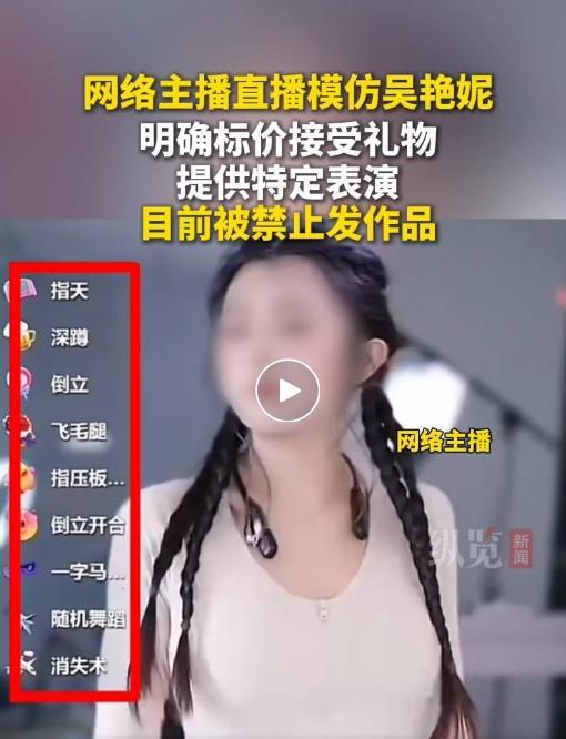 ▲女主播直播截图 图据纵览新闻