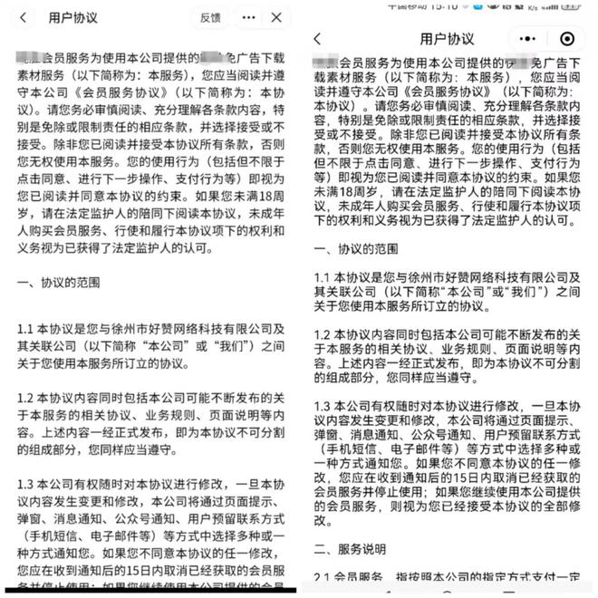 多个社交平台宣传的AI软件都是由同一家公司提供技术。网络截图
