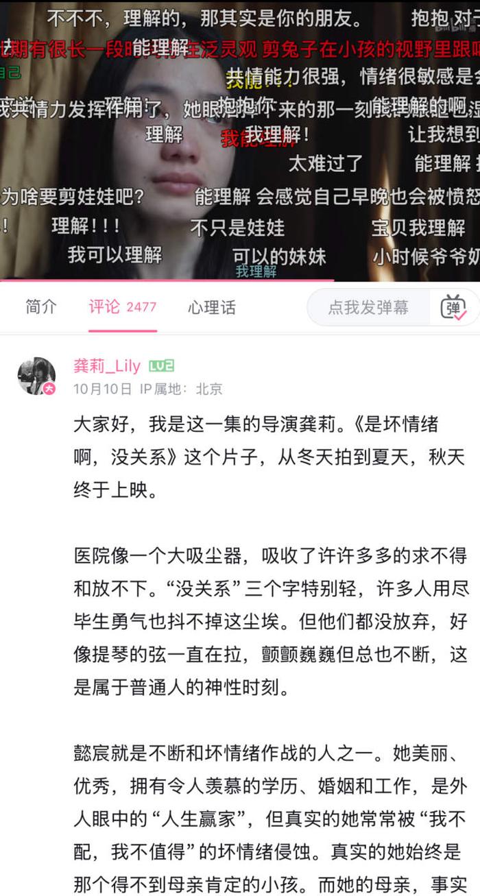 播放量超7000万，评分高达9.8分，这部心理医疗类纪录片《是坏情绪啊，没关系》的破圈意味着什么