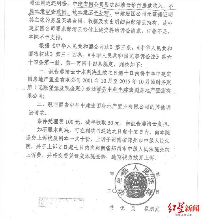 河南中牟司法局原副局长被举报巨额财产来源不明 当事人否认 纪委回应