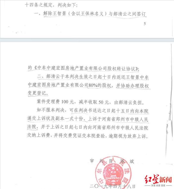 河南中牟司法局原副局长被举报巨额财产来源不明 当事人否认 纪委回应