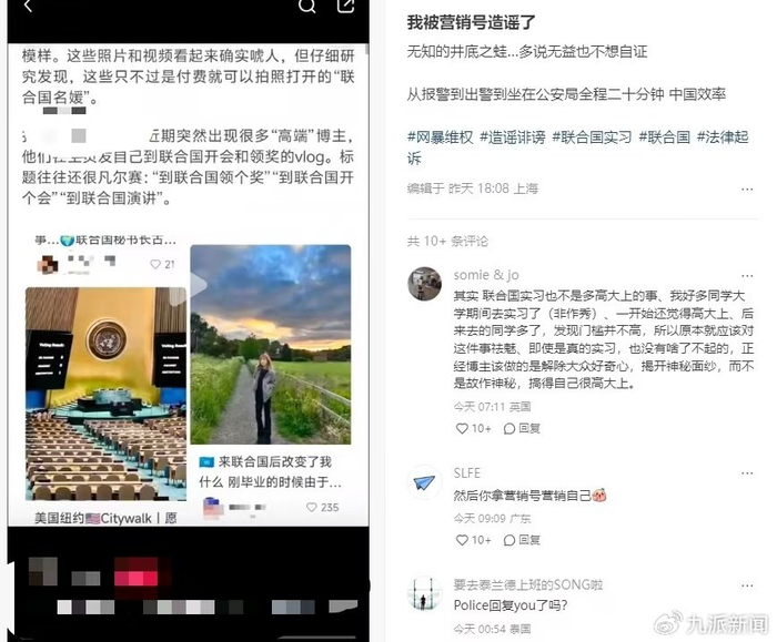 Valkyria发布的报警维权帖。图/社交媒体截图