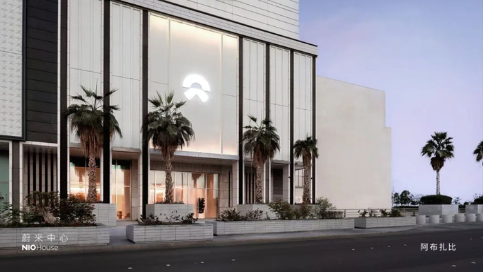 ▲蔚来中心 | 阿布扎比    图源：蔚来官微