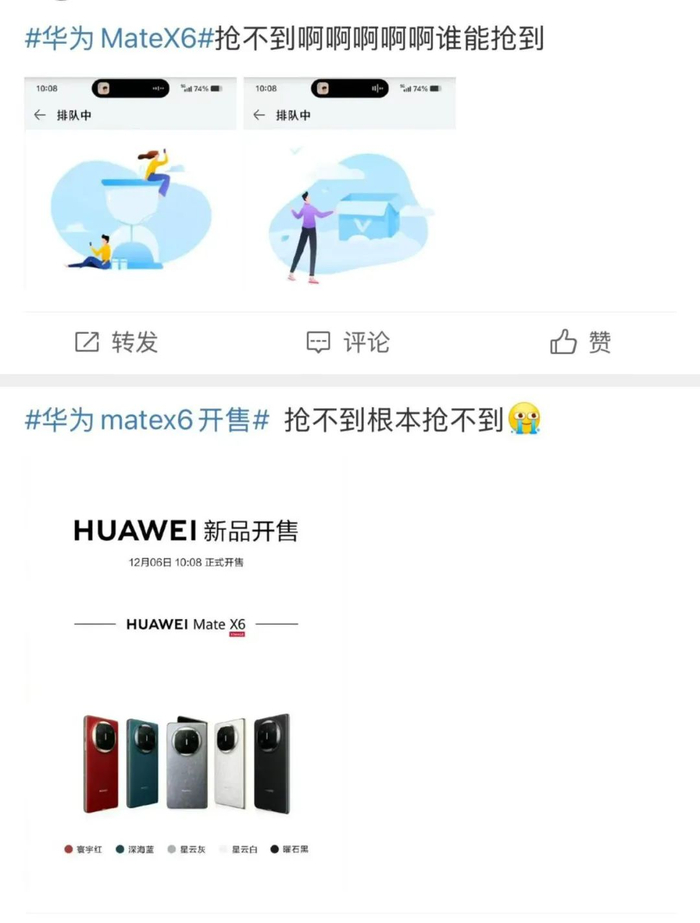 ▲社交平台截图