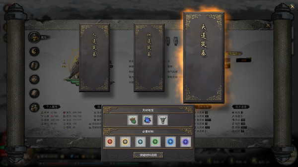 ▲ 图源《鬼谷八荒》Steam 平台商品页面（下同）