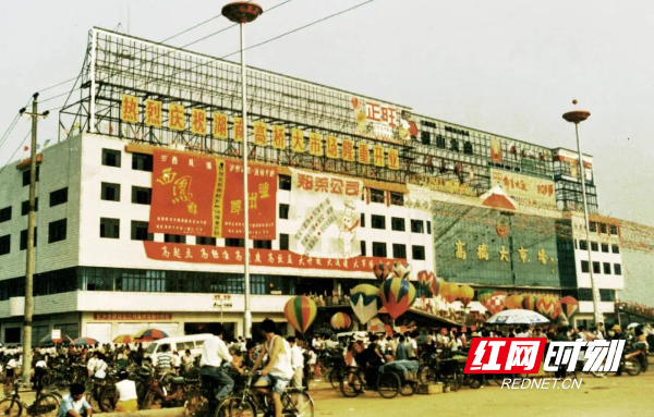 高桥大市场开业。