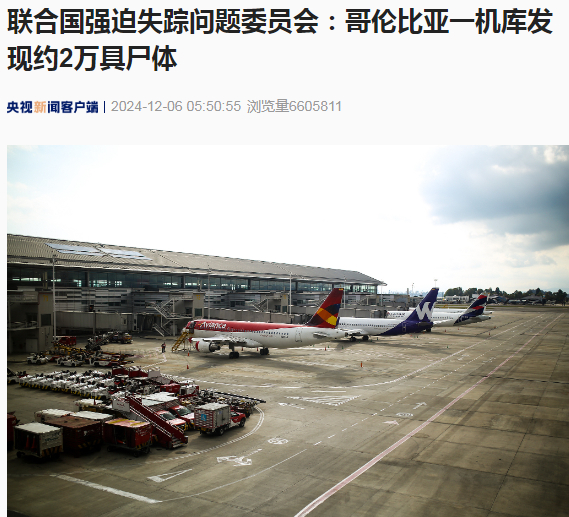 图片来源：央视新闻