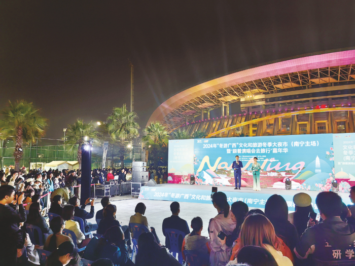 2024年“冬游广西”文化和旅游冬季大夜市（南宁主场）暨“跟着演唱会去旅行”嘉年华启动仪式现场。记者 叶子榕 摄
