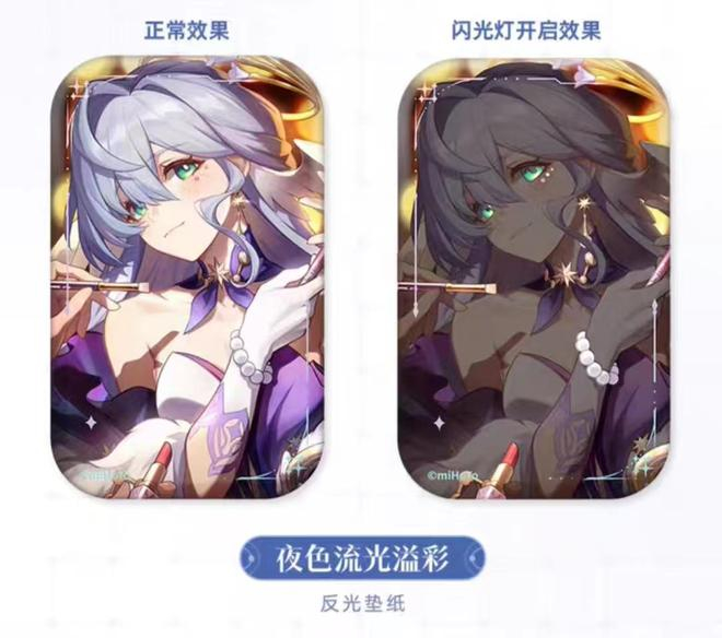 　　双闪徽章可以依靠垫纸实现多种效果。miHoYo官方旗舰店截图