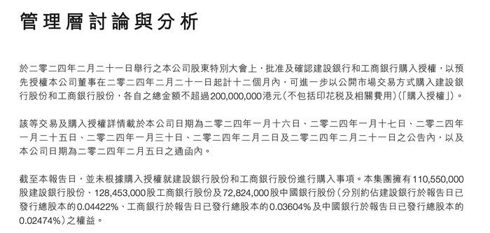 来源：旭日企业2023年年报