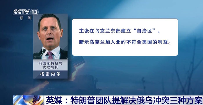 图片来源：央视新闻