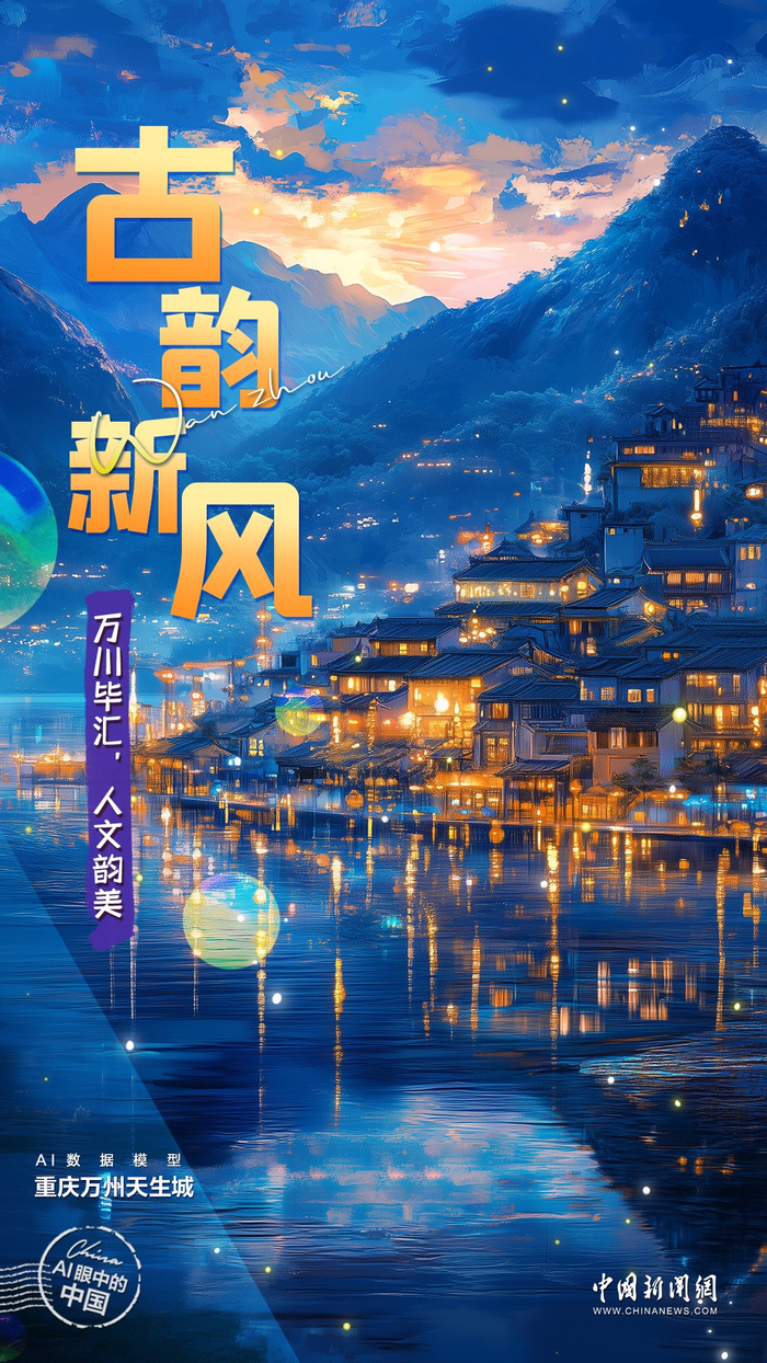 制图：中新AI实验室