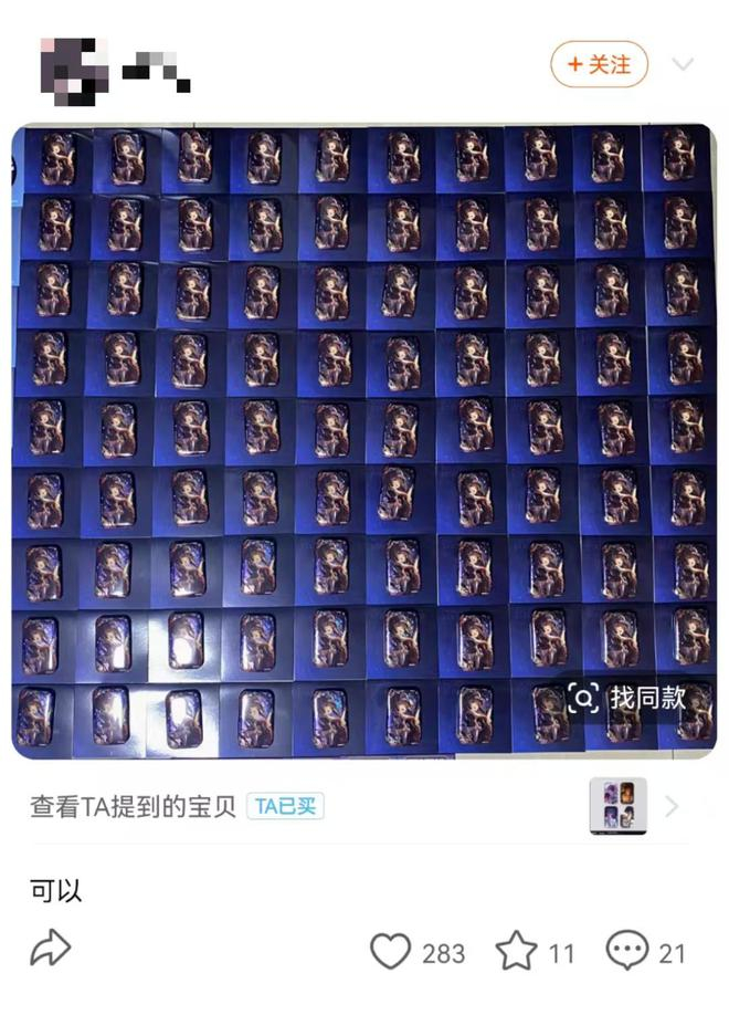 　　消费者在买家秀中晒出“摆阵”成果 miHoYo旗舰店截图