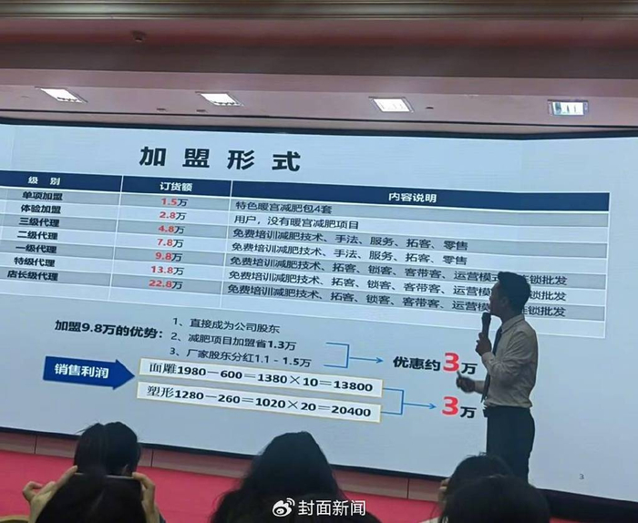 投诉参加的百人宣讲会（受访者供图）