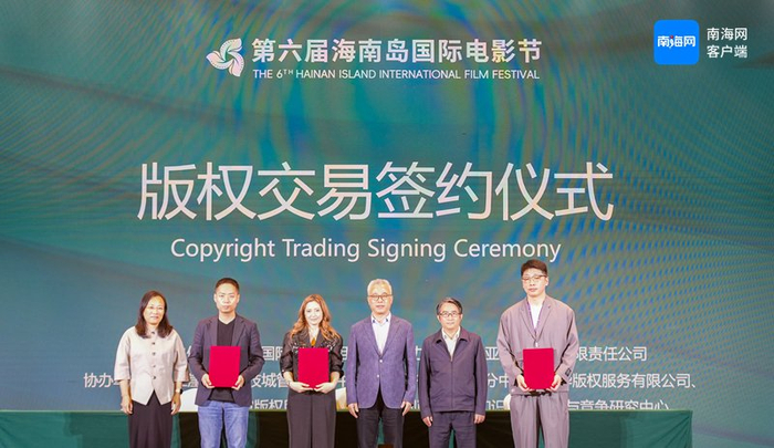 　12月7日，国际版权交易平台在三亚启动，5部中国影视剧签署出海协议。记者 吴兴财 摄