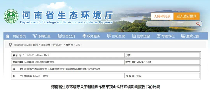 图源：河南省生态环境厅
