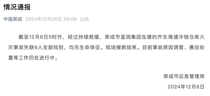 来源 | 中国荣成微信、河南日报