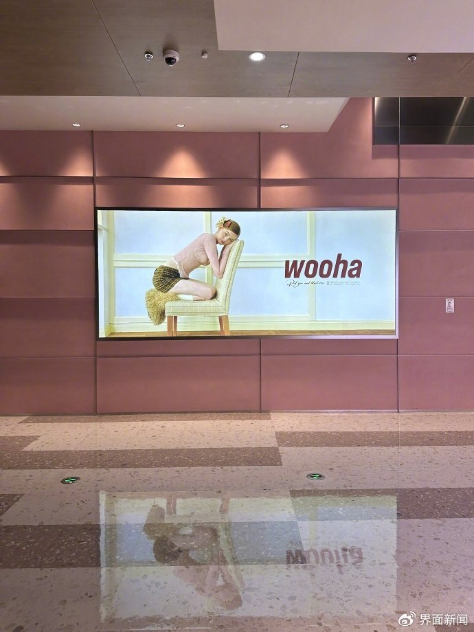 图片来源：WOOHA官方微博