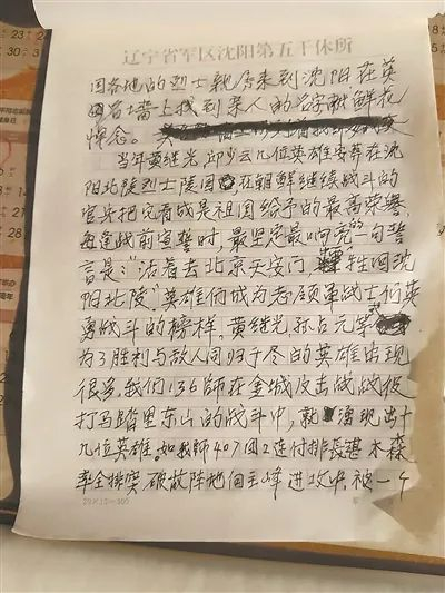 程茂友写给归国志愿军烈士的信。程  昕摄